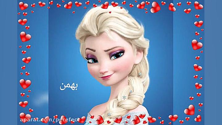 طالع بینی به سبک نیرو های السا...