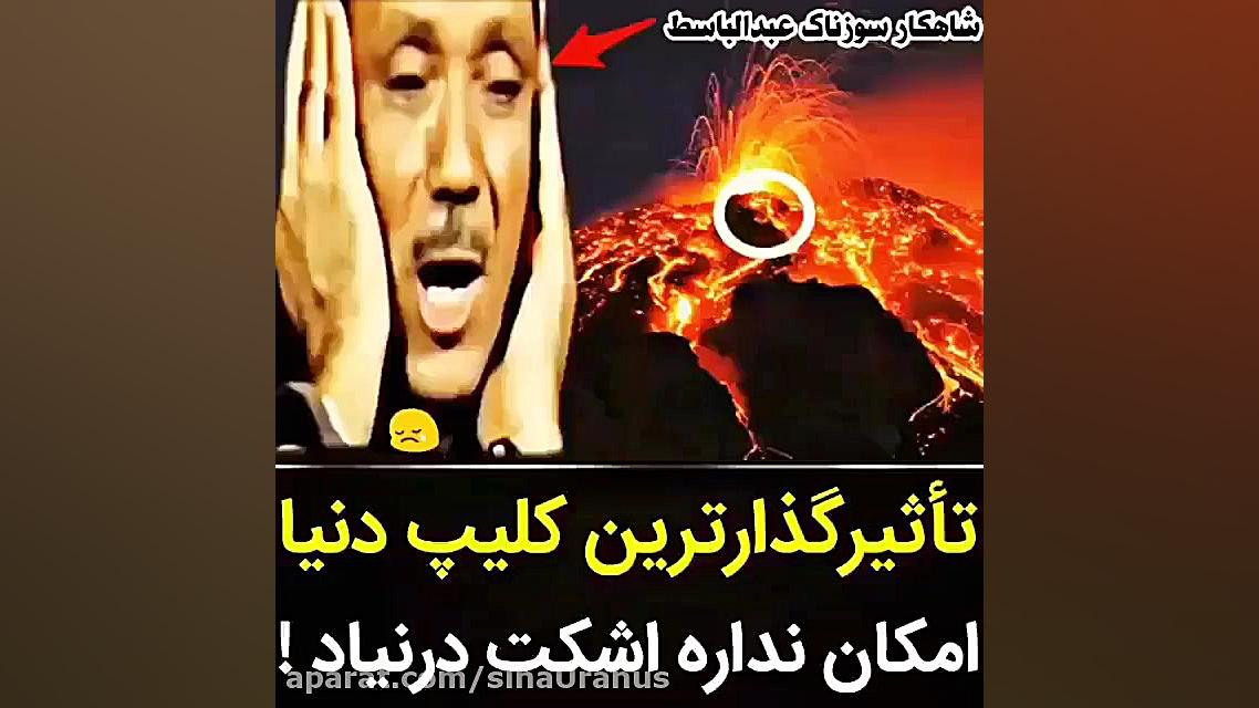 امکان نداره اشکت در نیاد