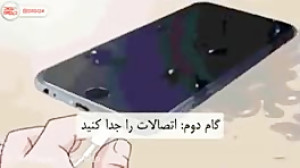 اگه گوشیتان خیس شد چه کار هایی...