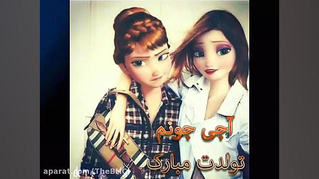 یه فتو کلیپ دخترونه راجب رفیق