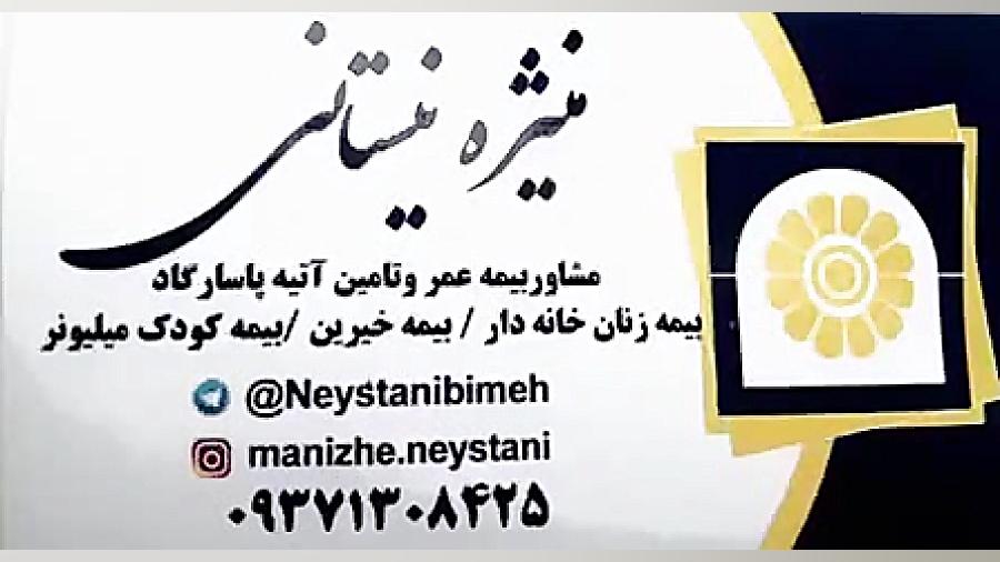 بیمه عمر پاسارگاد