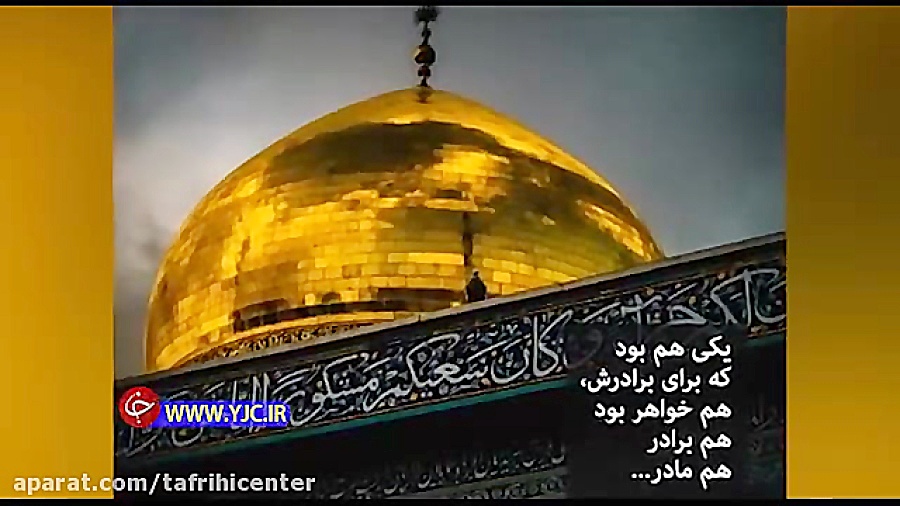 بانویی که اسوه صبر و استقامت ش...