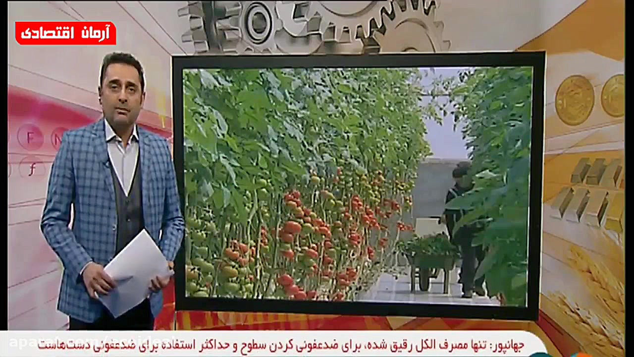 اخبار اقتصادی دوشنبه 19 اسفند...