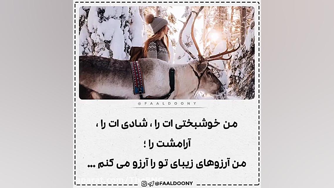 چندتا دعای خوب برای رفیق