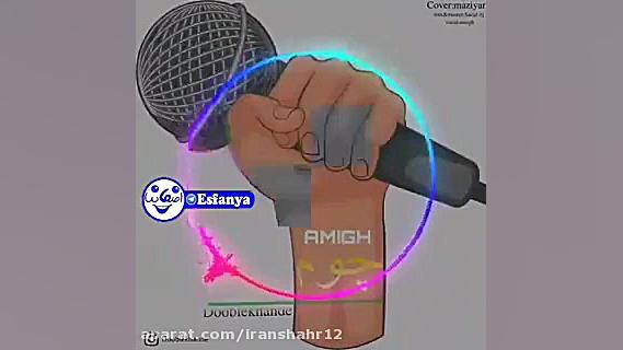 کلیپ طنز لهجه نجف ابادی