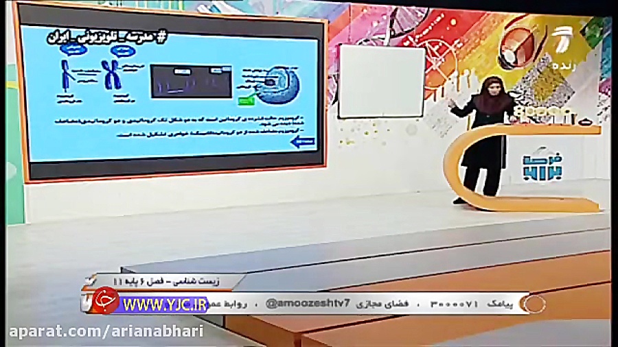 فیلم کلاس زیست شناسی ۲ پایه یا...