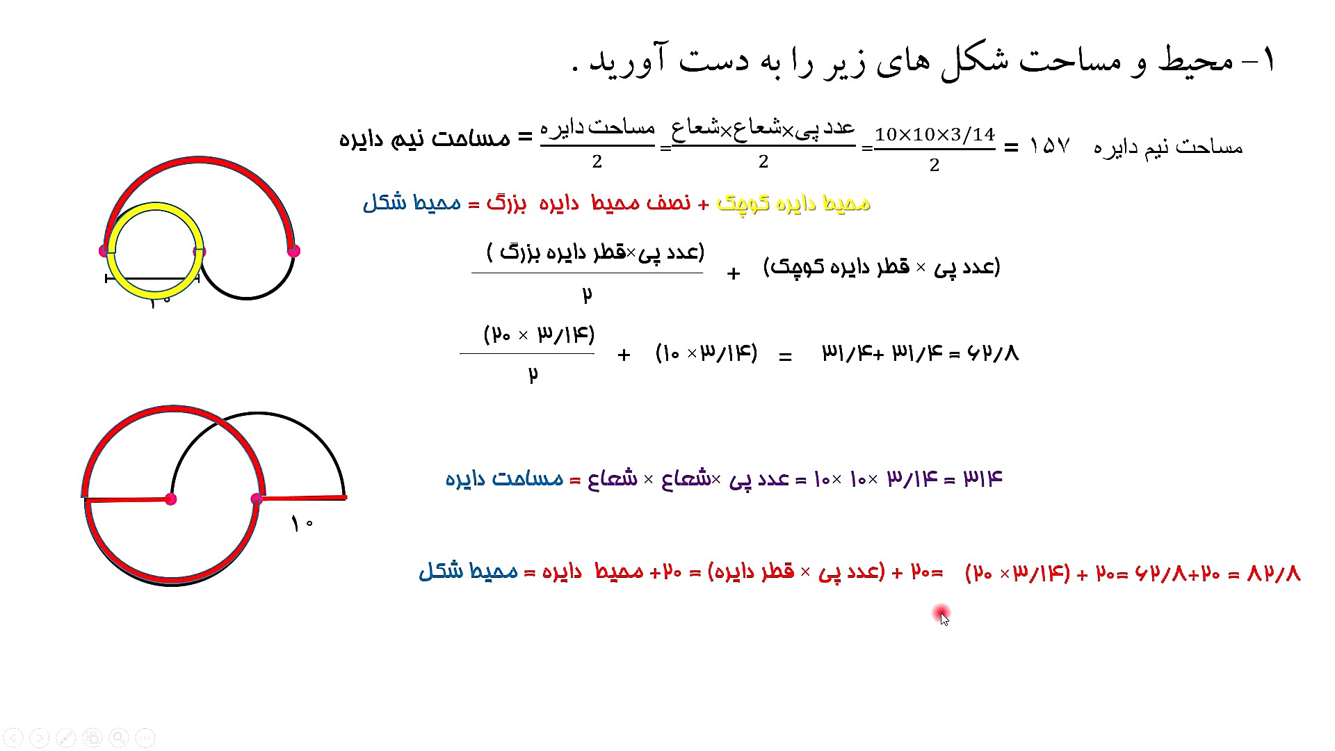 حل تمرین صفحه 100 کتاب درسی ری...