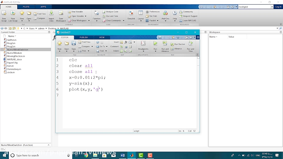 دوره اموزشی مقدماتی نرم افزار...