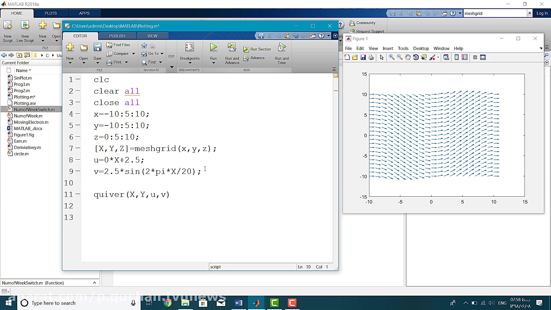 دوره اموزشی مقدماتی نرم افزار...