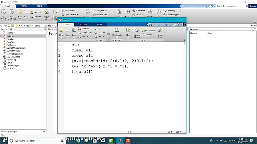 دوره اموزشی مقدماتی نرم افزار...