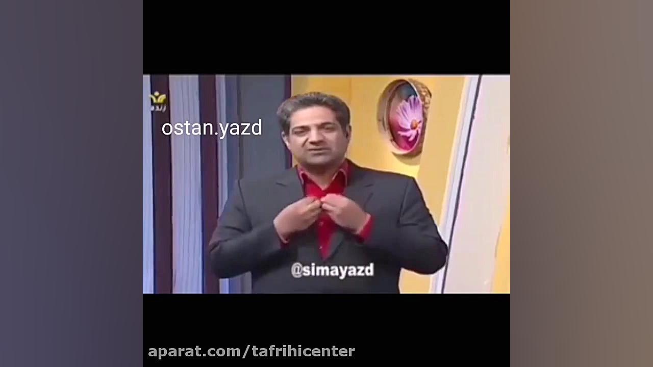 زانو زدن مجری یزدی (آقای مهدی...