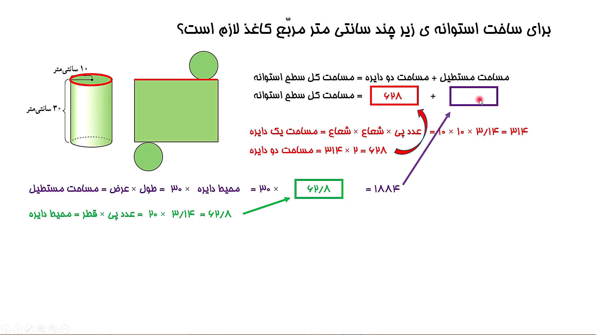 حل تمرین 3 صفحه 101 ریاضی ششم
