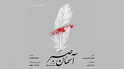 دانلود آهنگ محمد امین خوئی بنا...