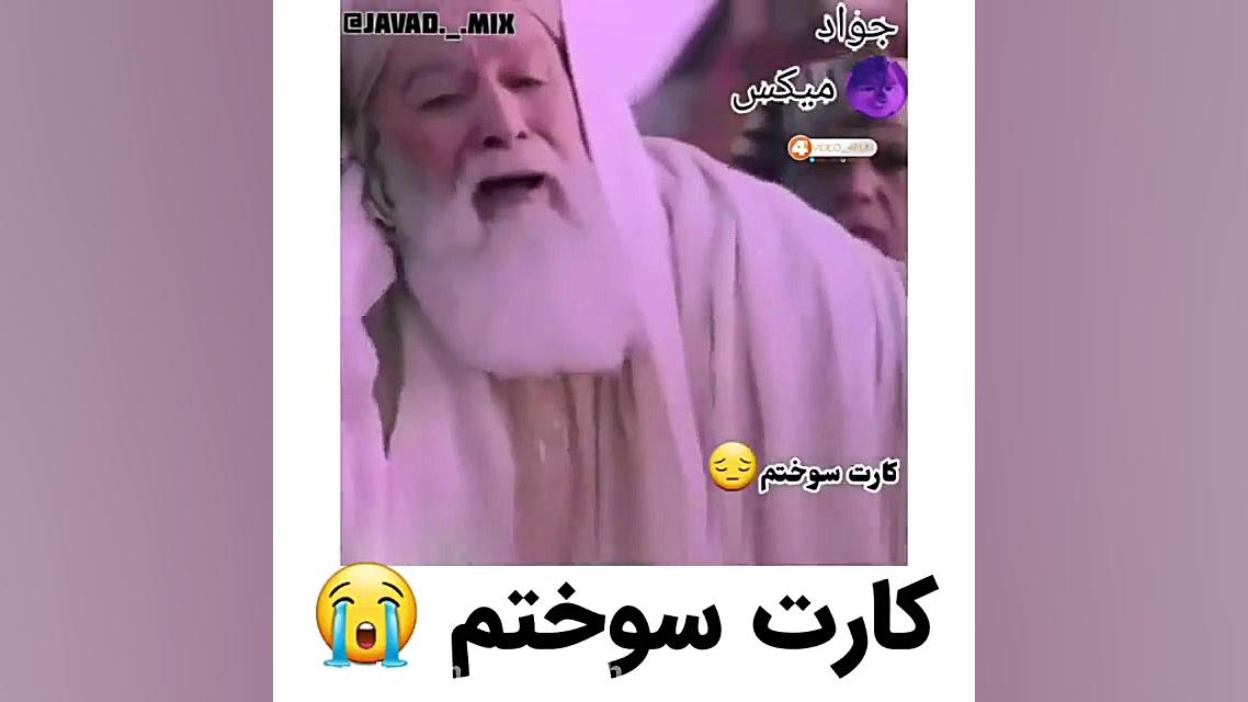 فان سریال یوسف پیامبر(کاااارت...