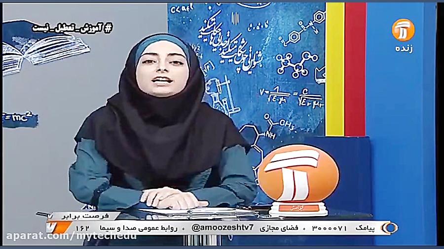 آموزش علوم تجربی پایه اول ابتد...