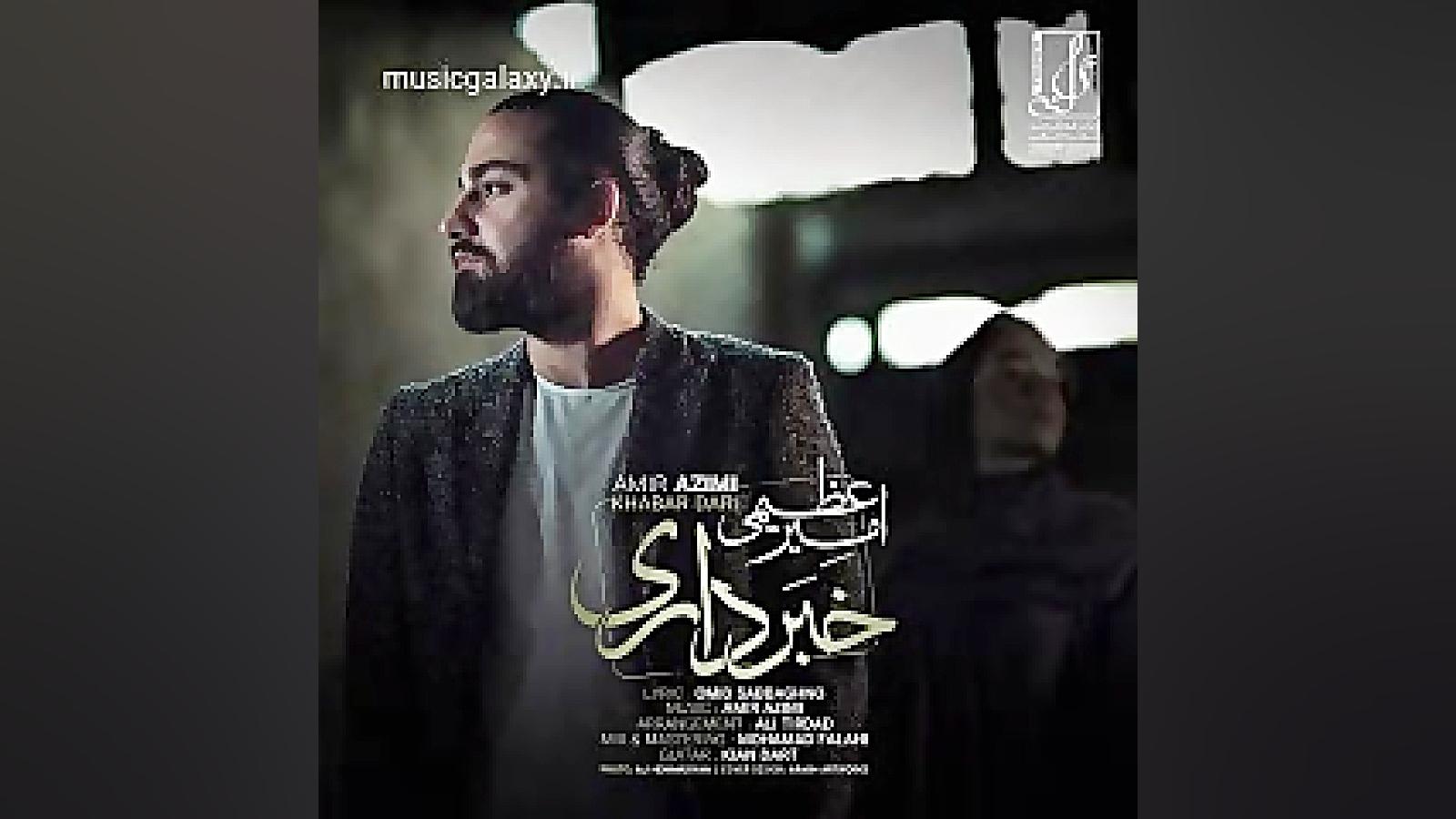 دانلود آهنگ امیر عظیمی گل سرخ