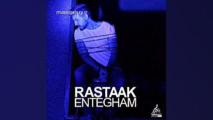دانلود آهنگ رستاک انتقام