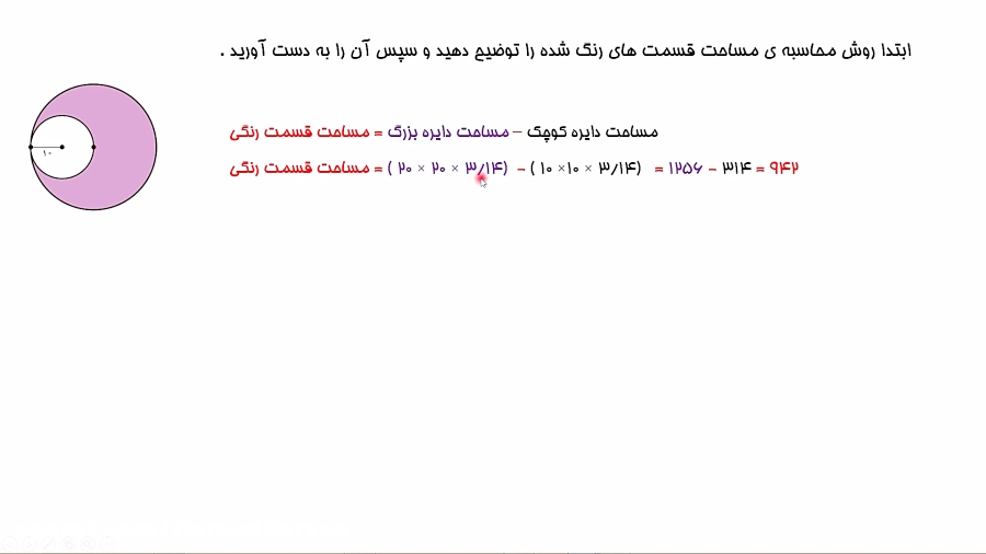 حل تمرین 4 صفحه 101 ریاضی ششم