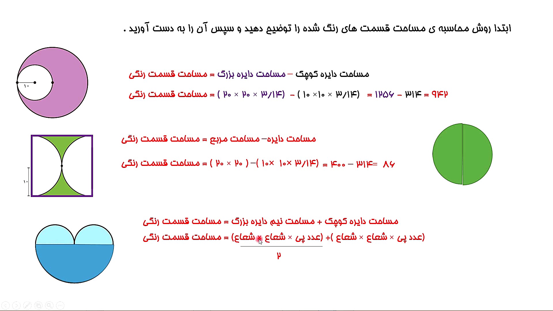 حل تمرین 4 صفحه 101 ریاضی ششم
