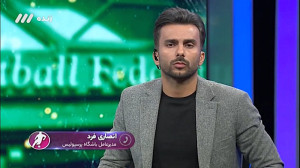 گلایه های تلخ انصاری فرد و است...