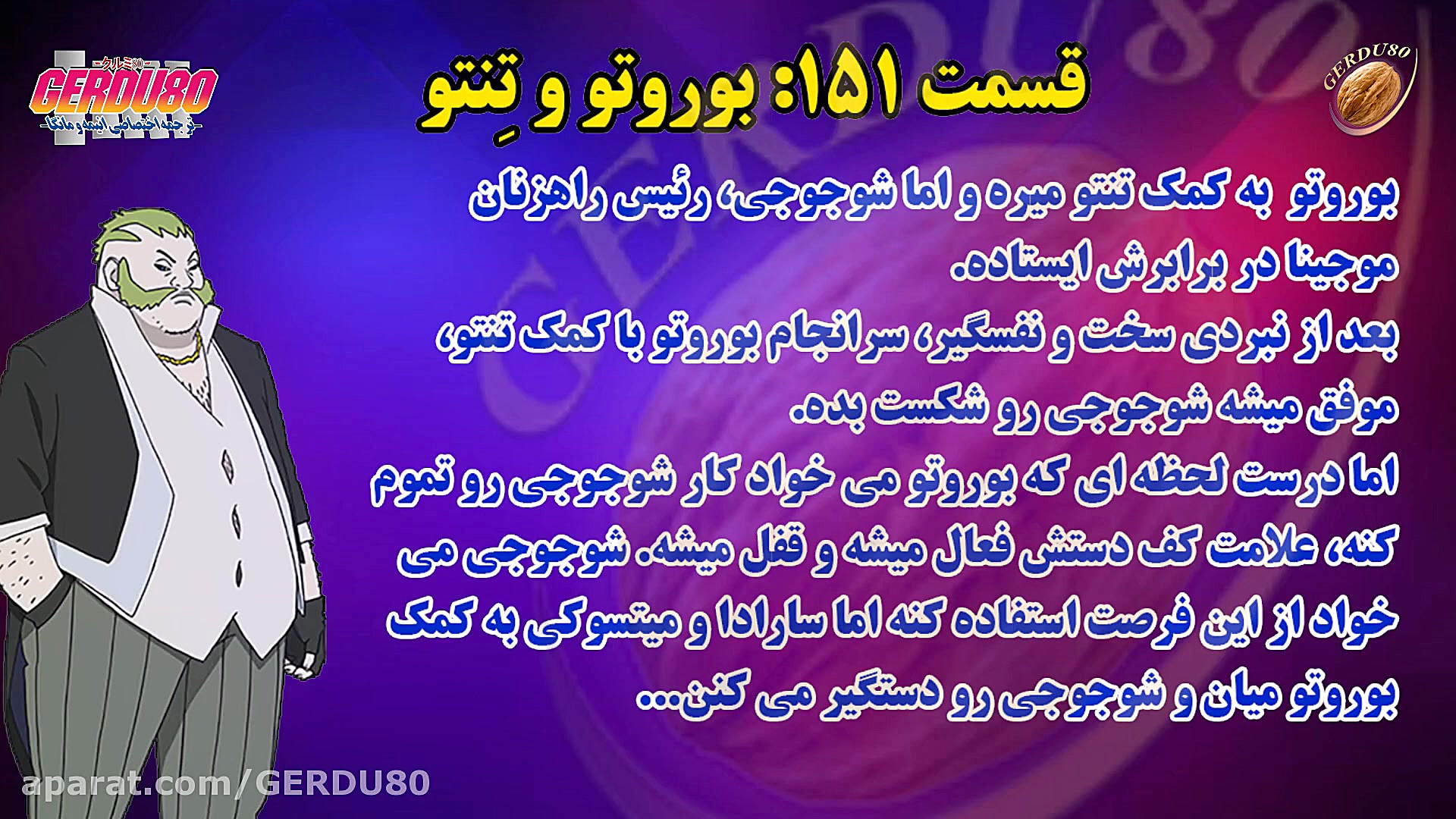 (GERDU80) زمان پخش قسمت های 14...