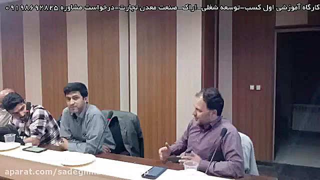 دوره آموزشی اول کسب(ارتش ِ یک...