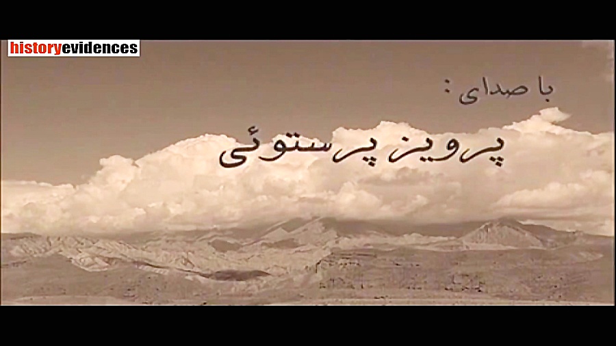 مستند ایران حیات وحش ایران