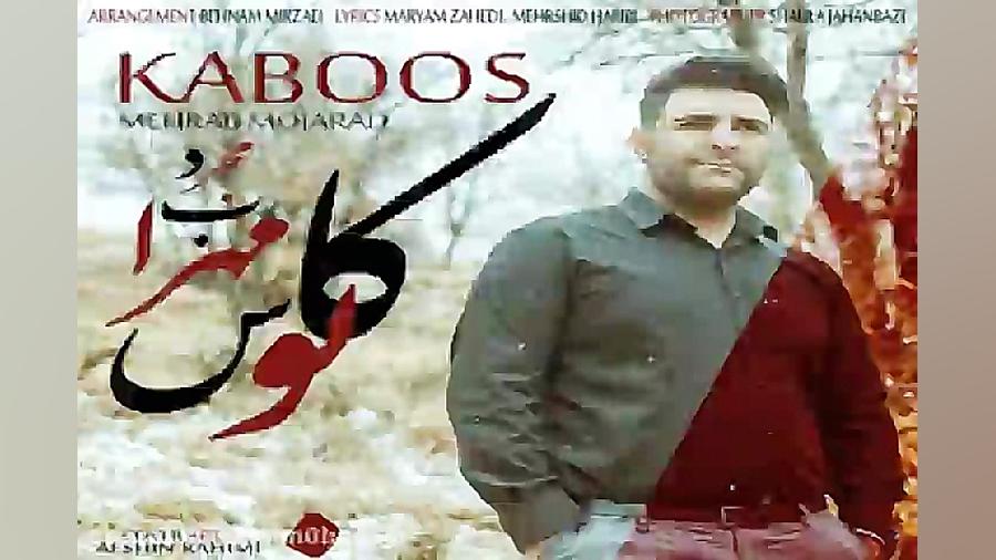 آهنگ مهراب مجرد  کابوس