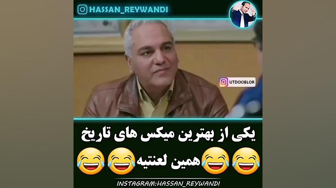 کلیپ طنز فوق العاده حسن روحانی