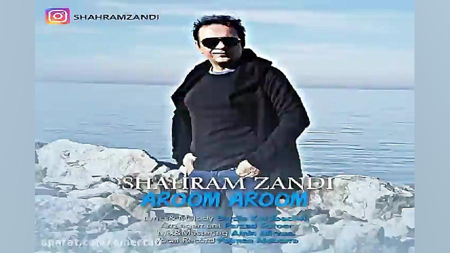 آهنگ شهرام زندی  آروم آروم