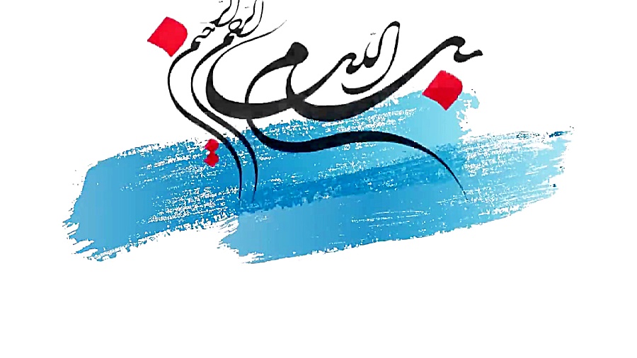 عربی نهم مضاف و مضاف الیه بخش2...