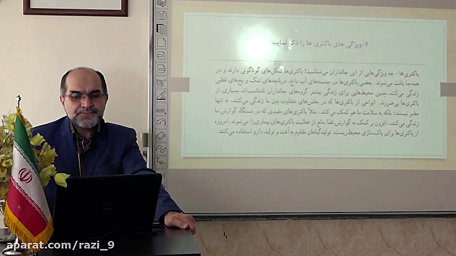 علوم نهم درس 11 بخش 2 دبیرستان...