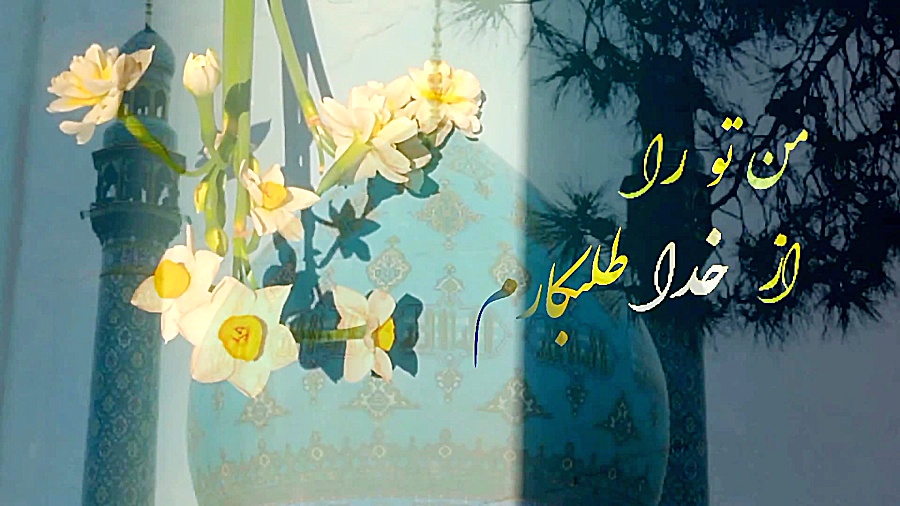 کلیپ تبریک ولادت امام زمان ❤