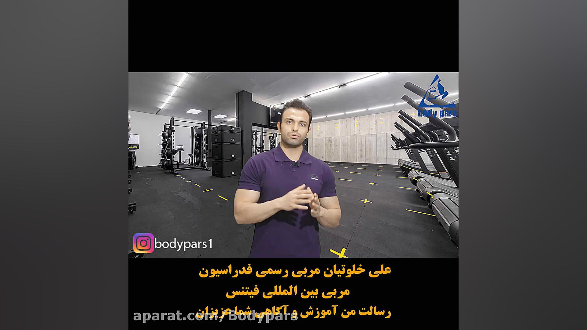 تمرینات بدنسازی در منزل تاثیر...