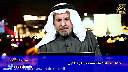 حلقة الاثنین ۱۴ رجب ۱۴۴۱