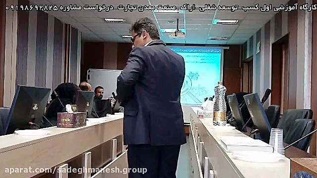 دوره آموزشی اول کسب(ارتش ِ یک...