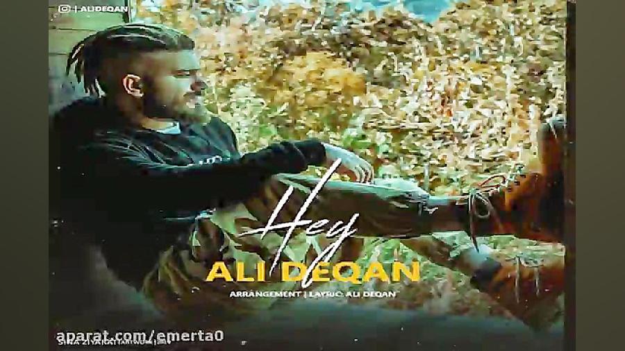 آهنگ علی دقان  هی