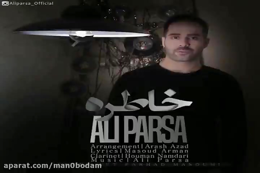 آهنگ علی پارسا  خاطره