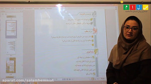 واژه آموزی درس دریا فارسی سوم...