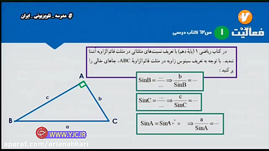 فیلم کلاس هندسه ۲ پایه یازدهم...