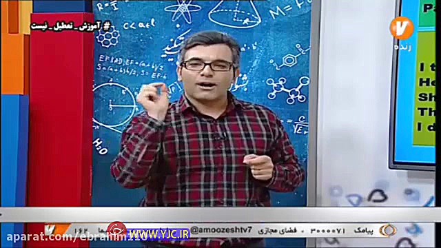 آموزش زبان نهم درس 5  بخش 1