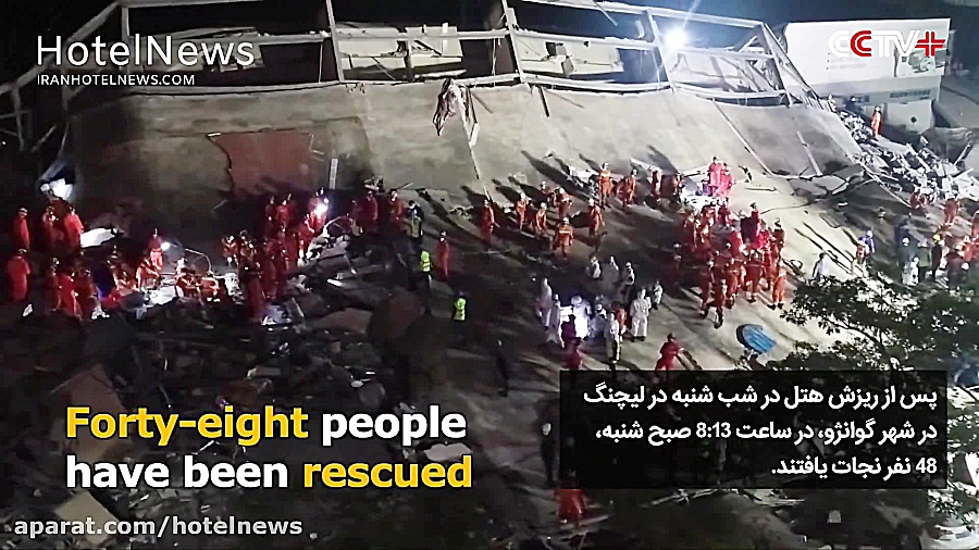 ریزش هتل محل قرنطینه بیماران م...