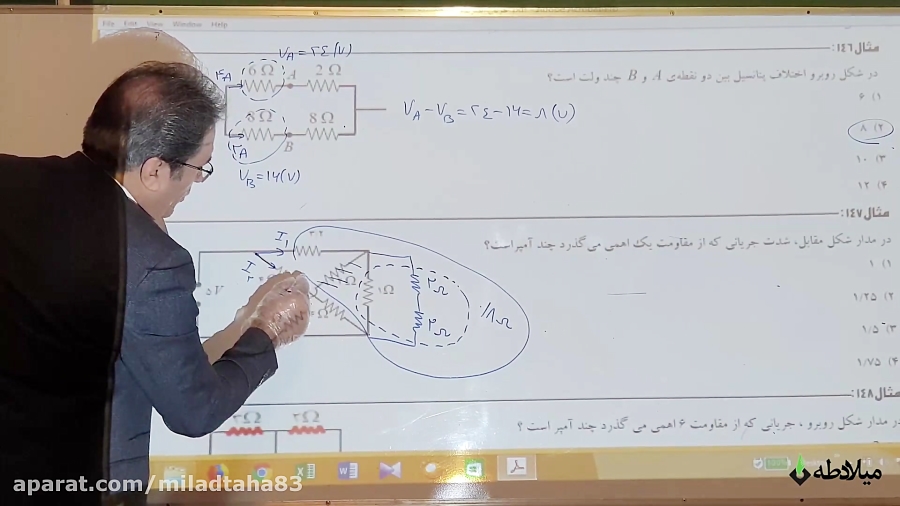 آموزش فیزیک دوازدهم  فیزیک ۲...