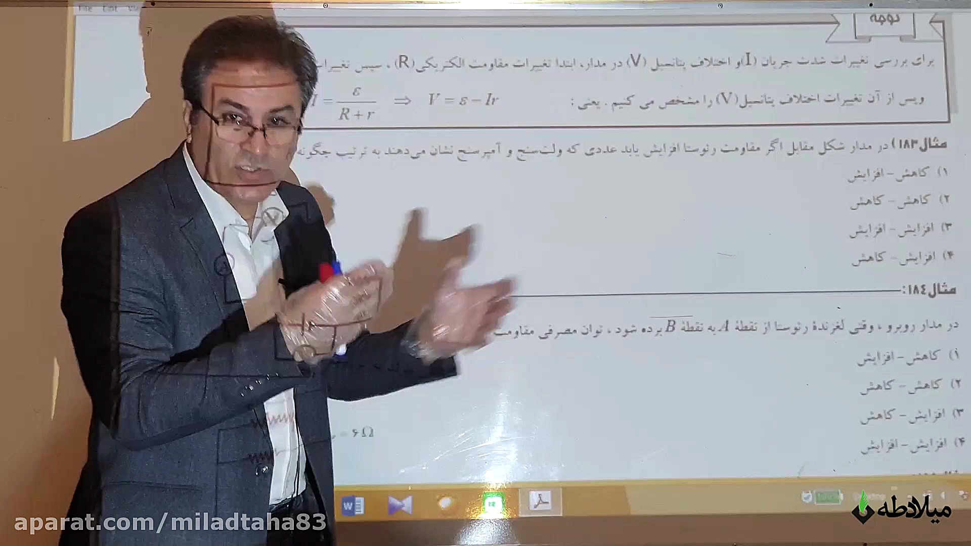 آموزش فیزیک دوازدهم  فیزیک ۲...