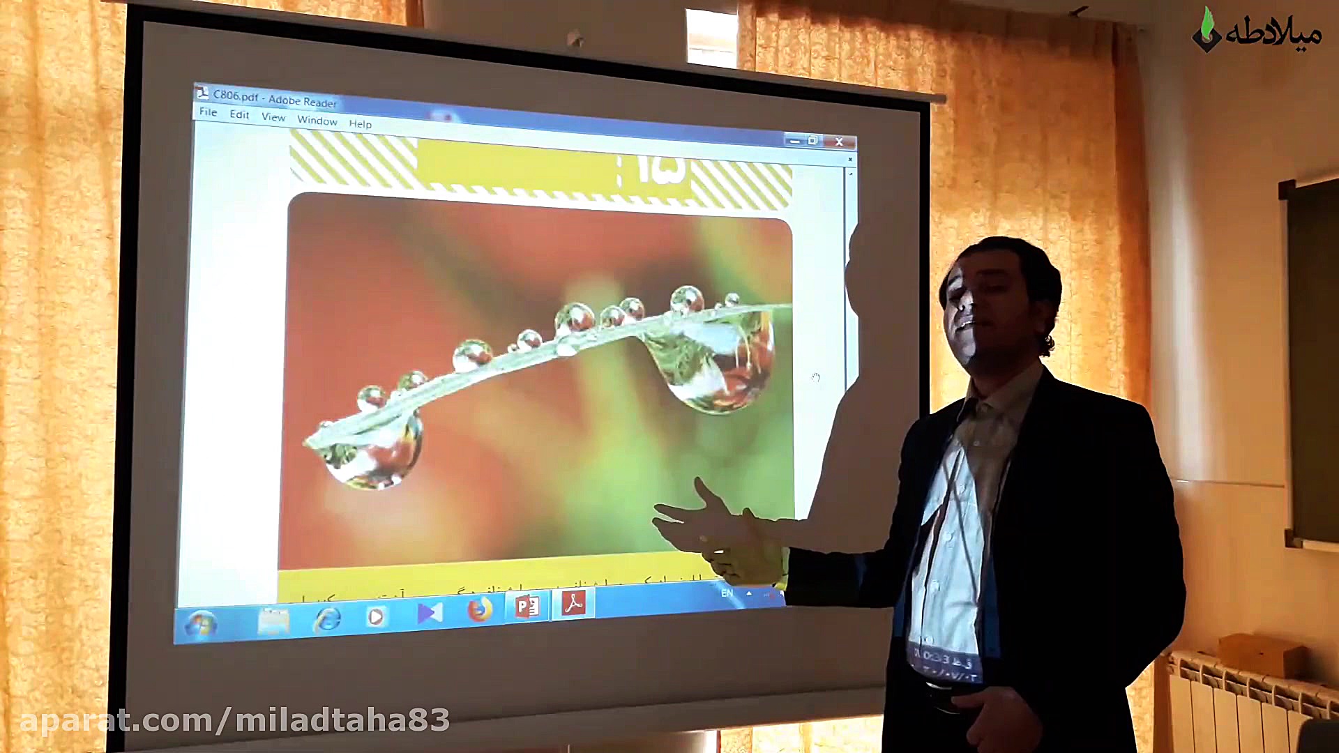 آموزش علوم هشتم  فصل 15