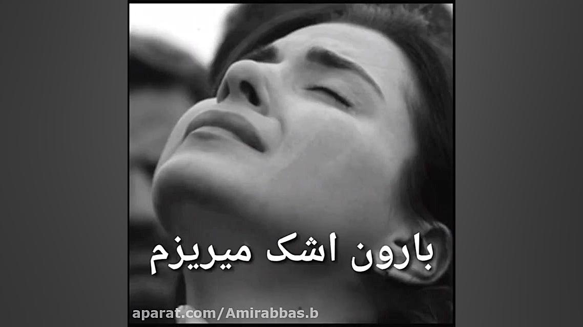 کلیچپ احساسی  دارم میمیرم بدون...