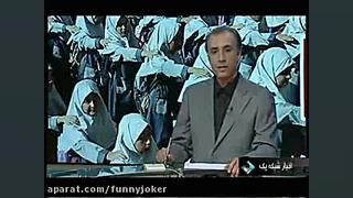 سوتی در اخبار تلویزیون