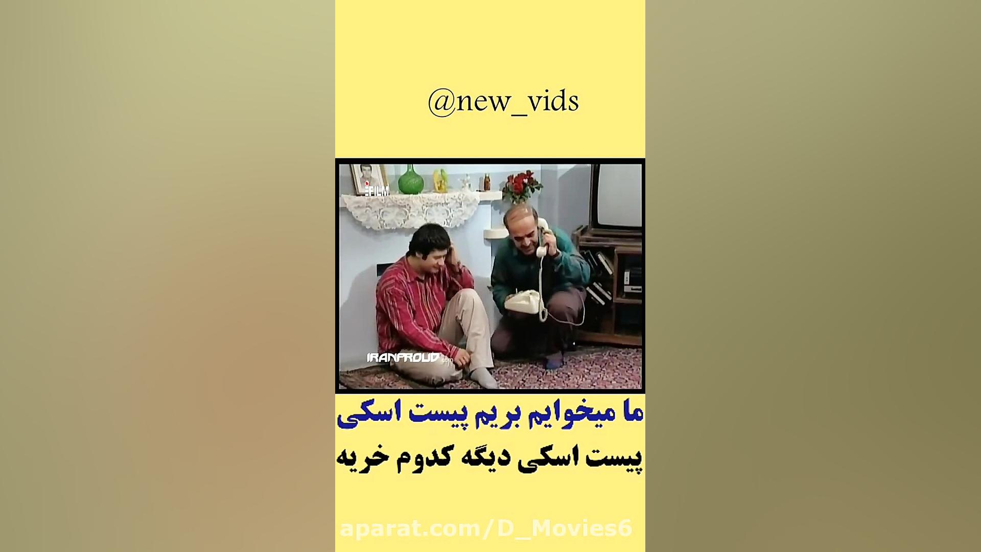 سریال خانه به دوش  پیست اسکی د...