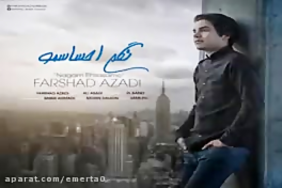 فرشاد آزادی