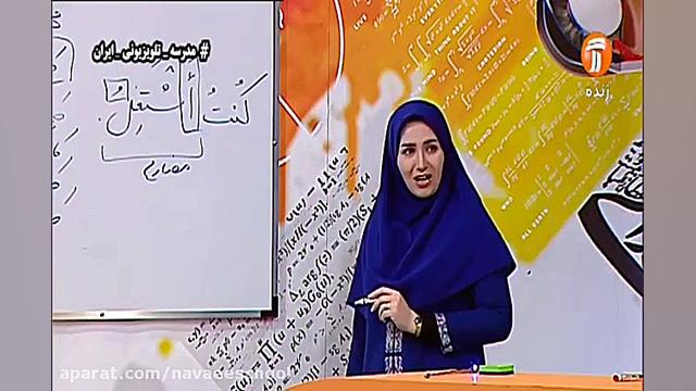 تدریس عربی نهم  درس هشتم